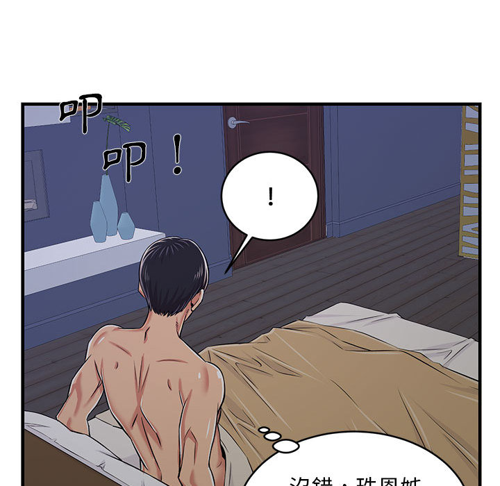 《逃不出的陷阱》漫画最新章节逃不出的陷阱-第1章免费下拉式在线观看章节第【149】张图片