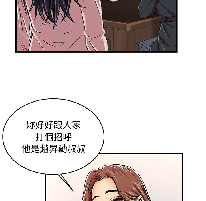 《逃不出的陷阱》漫画最新章节逃不出的陷阱-第1章免费下拉式在线观看章节第【131】张图片