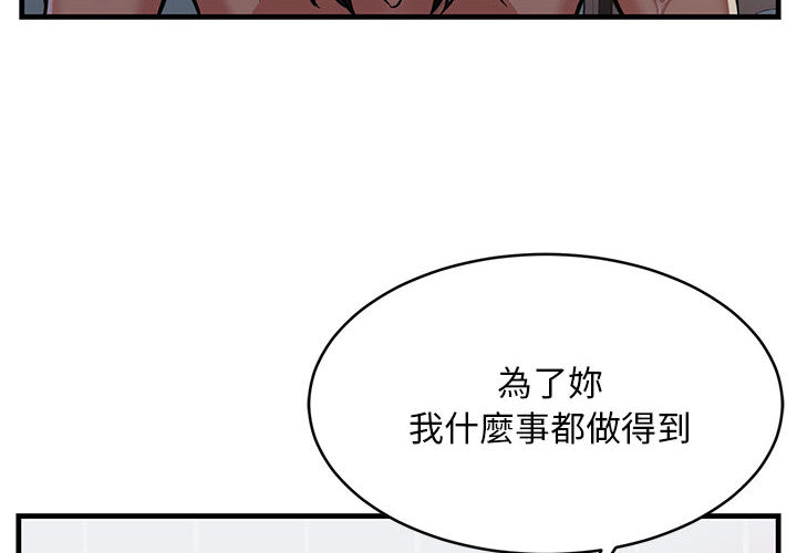 《逃不出的陷阱》漫画最新章节逃不出的陷阱-第1章免费下拉式在线观看章节第【1】张图片