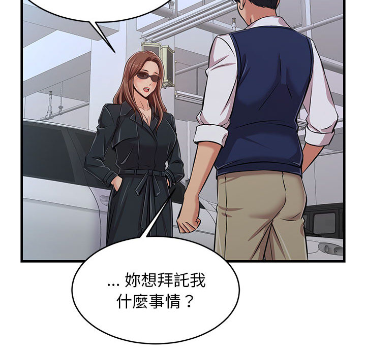 《逃不出的陷阱》漫画最新章节逃不出的陷阱-第1章免费下拉式在线观看章节第【106】张图片