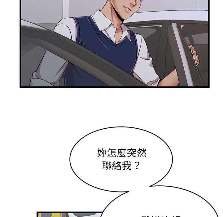 《逃不出的陷阱》漫画最新章节逃不出的陷阱-第1章免费下拉式在线观看章节第【102】张图片