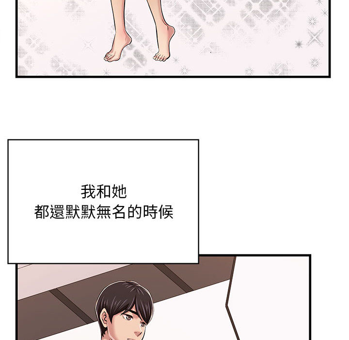 《逃不出的陷阱》漫画最新章节逃不出的陷阱-第1章免费下拉式在线观看章节第【90】张图片