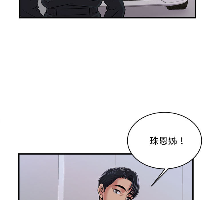 《逃不出的陷阱》漫画最新章节逃不出的陷阱-第1章免费下拉式在线观看章节第【101】张图片