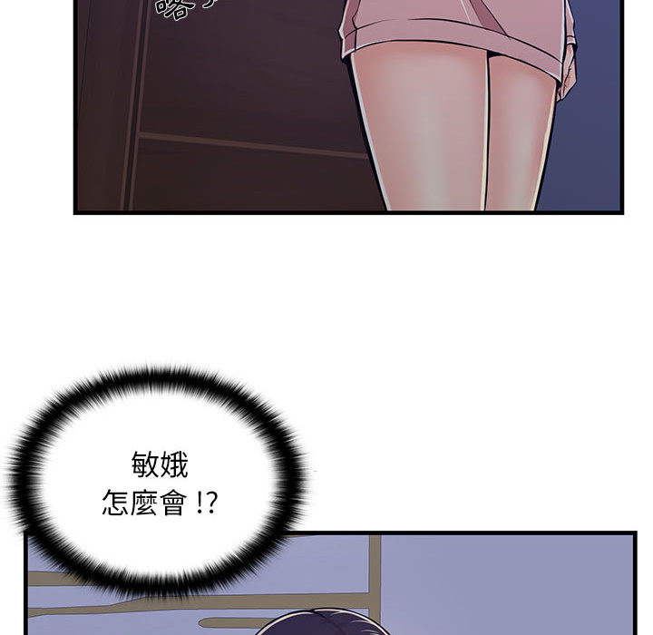 《逃不出的陷阱》漫画最新章节逃不出的陷阱-第1章免费下拉式在线观看章节第【156】张图片