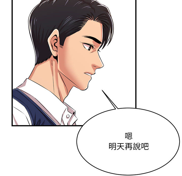 《逃不出的陷阱》漫画最新章节逃不出的陷阱-第1章免费下拉式在线观看章节第【144】张图片