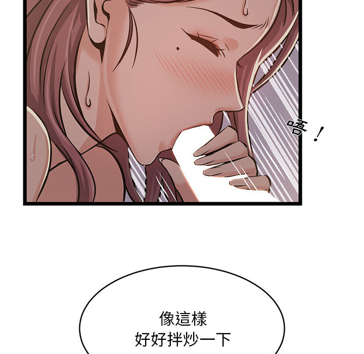 《逃不出的陷阱》漫画最新章节逃不出的陷阱-第1章免费下拉式在线观看章节第【47】张图片