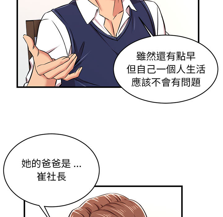 《逃不出的陷阱》漫画最新章节逃不出的陷阱-第1章免费下拉式在线观看章节第【127】张图片