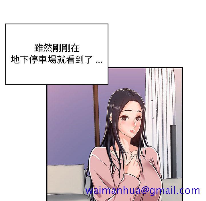 《逃不出的陷阱》漫画最新章节逃不出的陷阱-第1章免费下拉式在线观看章节第【138】张图片