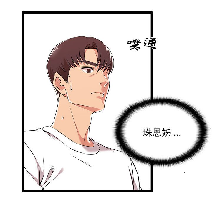 《逃不出的陷阱》漫画最新章节逃不出的陷阱-第3章免费下拉式在线观看章节第【22】张图片