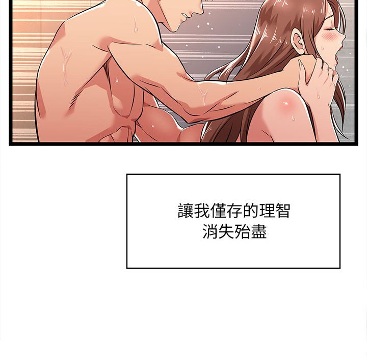 《逃不出的陷阱》漫画最新章节逃不出的陷阱-第3章免费下拉式在线观看章节第【95】张图片