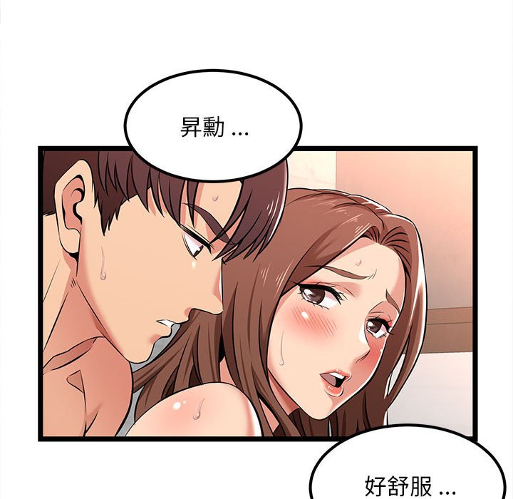 《逃不出的陷阱》漫画最新章节逃不出的陷阱-第3章免费下拉式在线观看章节第【74】张图片