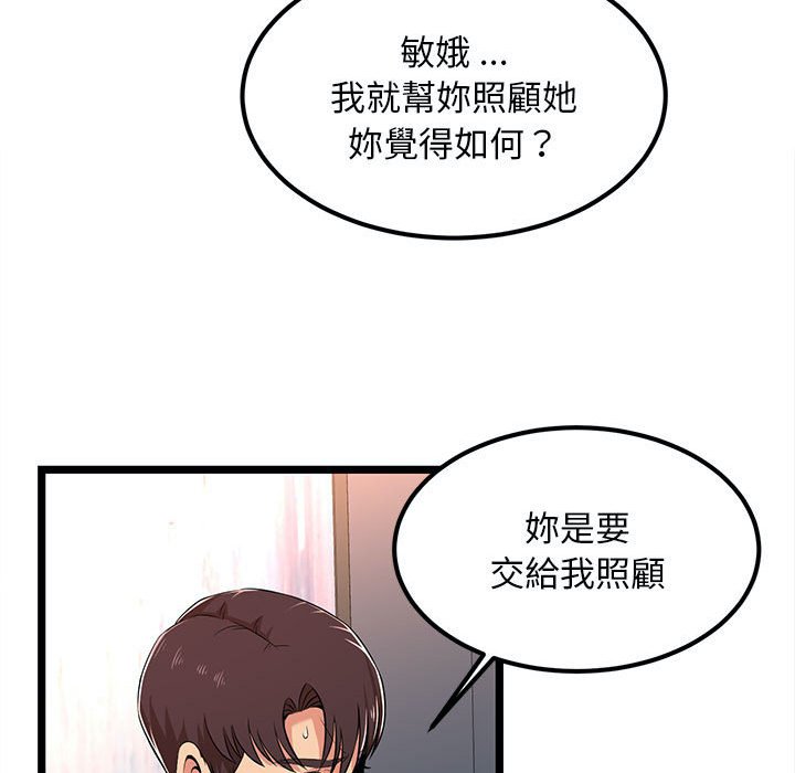 《逃不出的陷阱》漫画最新章节逃不出的陷阱-第3章免费下拉式在线观看章节第【110】张图片