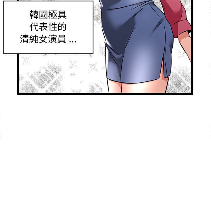 《逃不出的陷阱》漫画最新章节逃不出的陷阱-第3章免费下拉式在线观看章节第【80】张图片