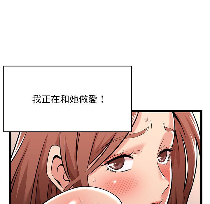 《逃不出的陷阱》漫画最新章节逃不出的陷阱-第3章免费下拉式在线观看章节第【81】张图片