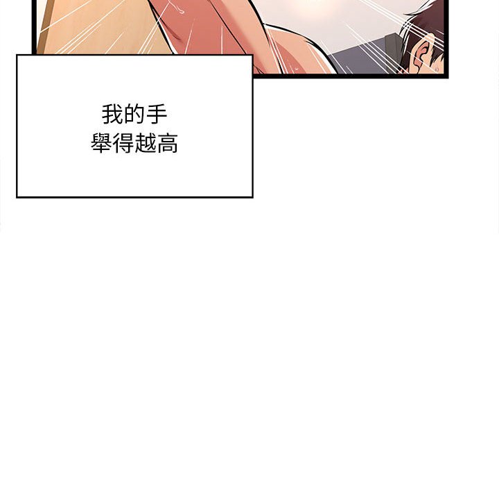 《逃不出的陷阱》漫画最新章节逃不出的陷阱-第3章免费下拉式在线观看章节第【87】张图片