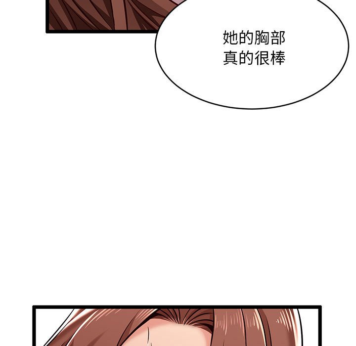 《逃不出的陷阱》漫画最新章节逃不出的陷阱-第3章免费下拉式在线观看章节第【11】张图片