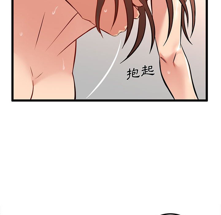 《逃不出的陷阱》漫画最新章节逃不出的陷阱-第3章免费下拉式在线观看章节第【57】张图片