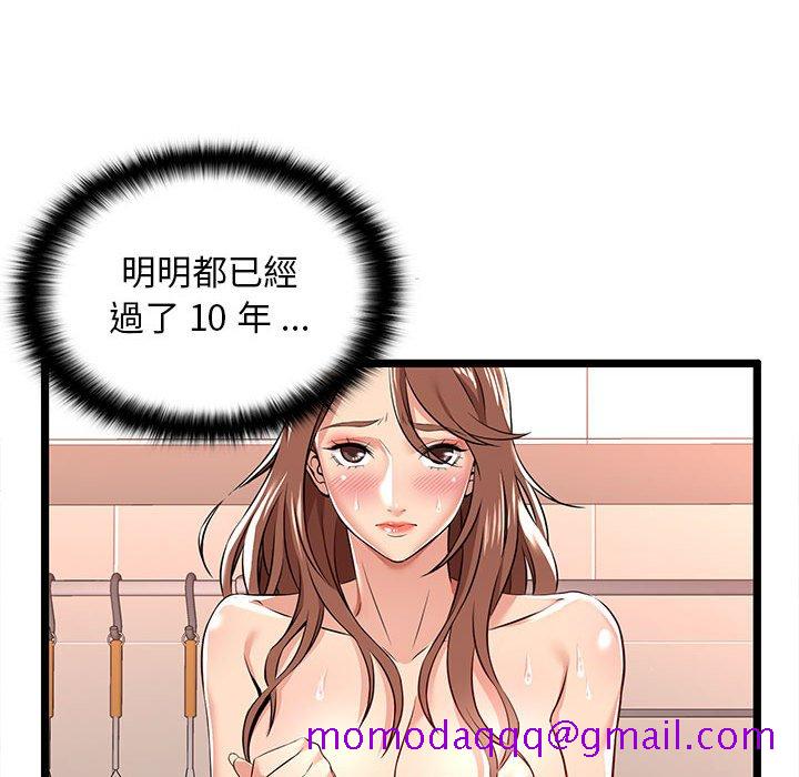 《逃不出的陷阱》漫画最新章节逃不出的陷阱-第3章免费下拉式在线观看章节第【23】张图片