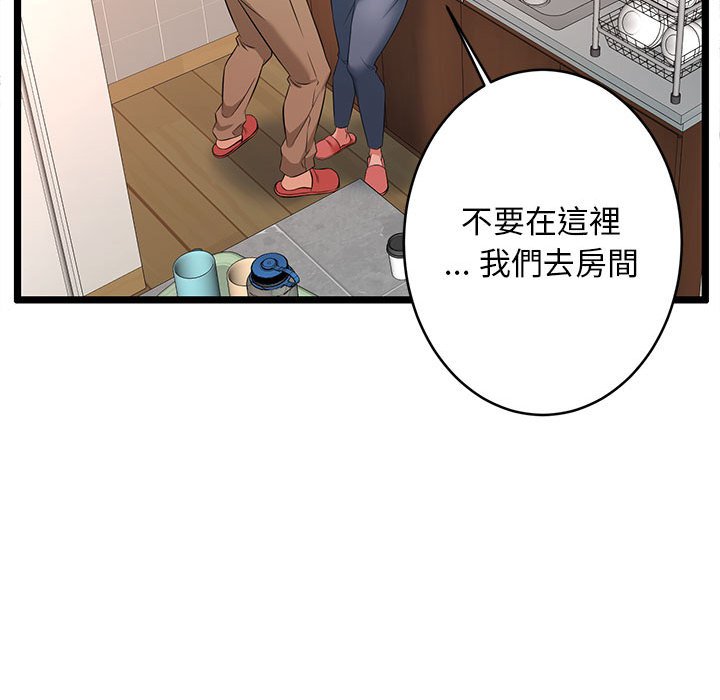 《逃不出的陷阱》漫画最新章节逃不出的陷阱-第3章免费下拉式在线观看章节第【30】张图片