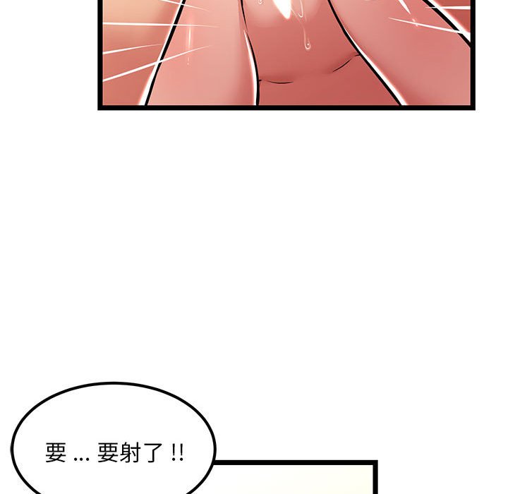 《逃不出的陷阱》漫画最新章节逃不出的陷阱-第3章免费下拉式在线观看章节第【100】张图片