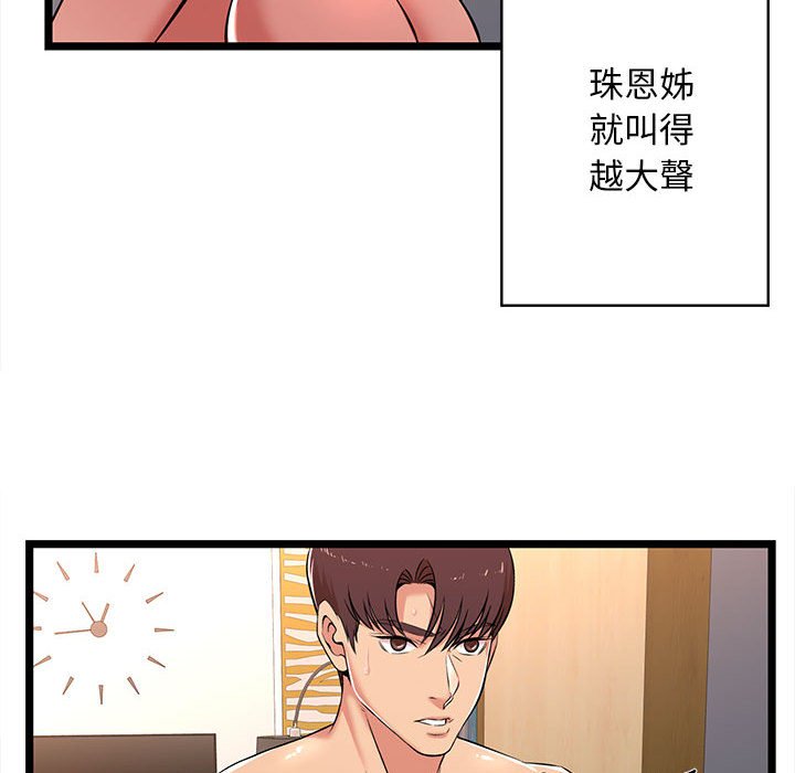 《逃不出的陷阱》漫画最新章节逃不出的陷阱-第3章免费下拉式在线观看章节第【91】张图片