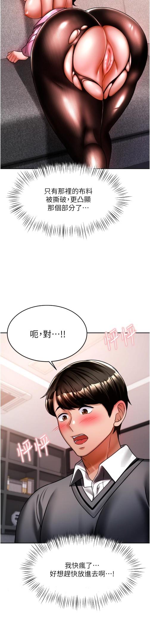 《催眠治欲师》漫画最新章节催眠治欲师-第12话-榨干院长的足交技巧免费下拉式在线观看章节第【47】张图片