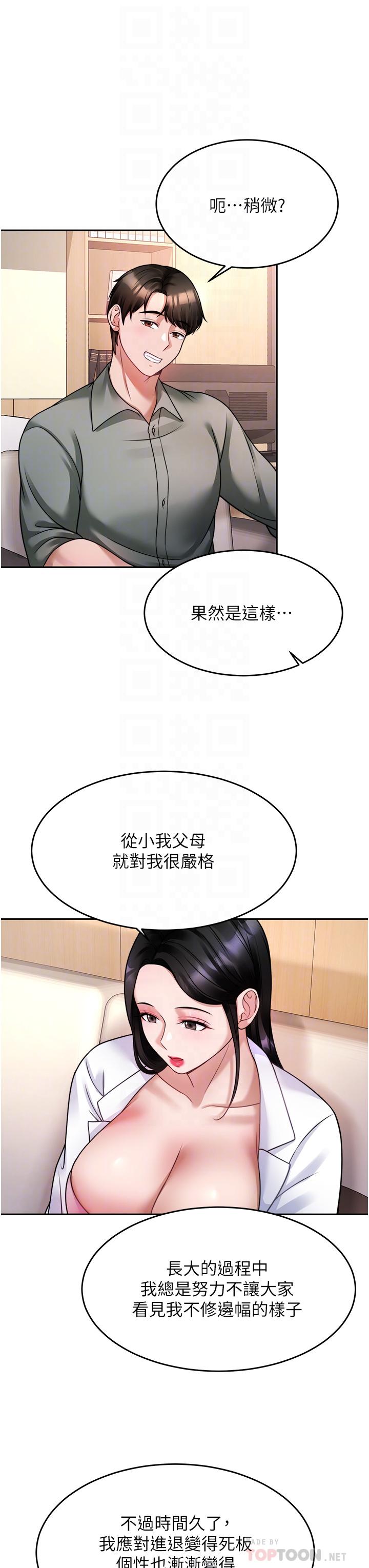 《催眠治欲师》漫画最新章节催眠治欲师-第16话-别只摸手，其他地方也要免费下拉式在线观看章节第【12】张图片