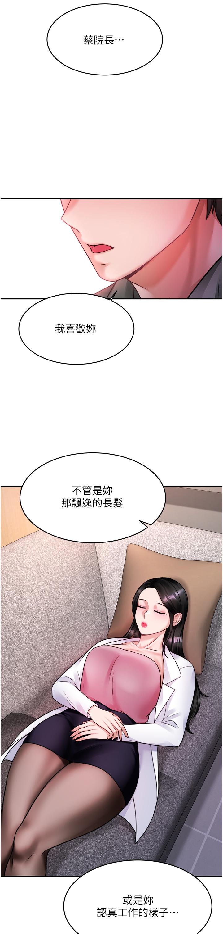 《催眠治欲师》漫画最新章节催眠治欲师-第16话-别只摸手，其他地方也要免费下拉式在线观看章节第【25】张图片