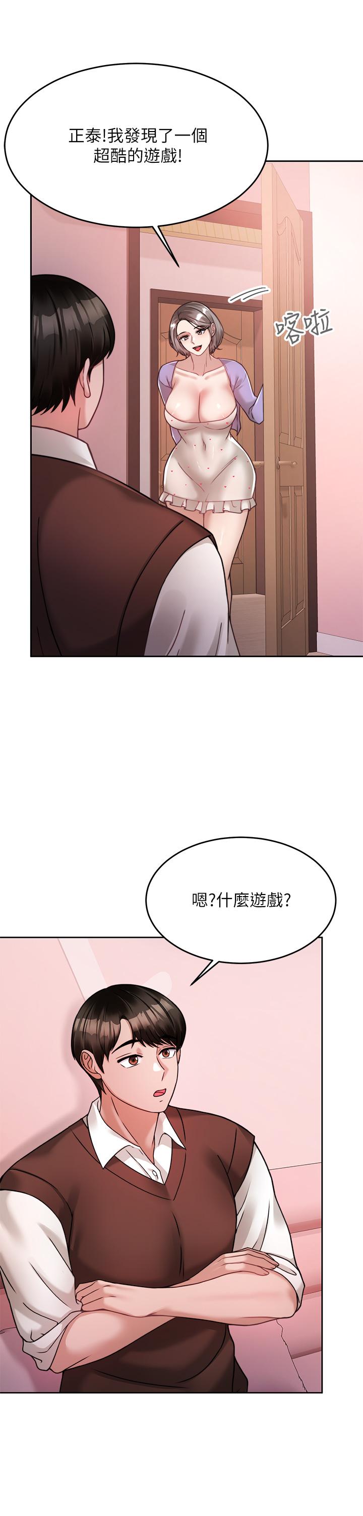 《催眠治欲师》漫画最新章节催眠治欲师-第21话-一触即发的情侣叠叠乐免费下拉式在线观看章节第【19】张图片