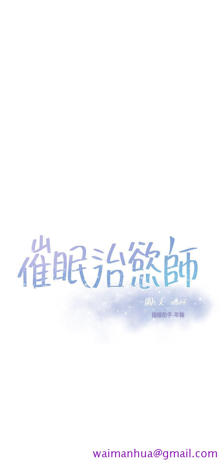 《催眠治欲师》漫画最新章节催眠治欲师-第21话-一触即发的情侣叠叠乐免费下拉式在线观看章节第【5】张图片