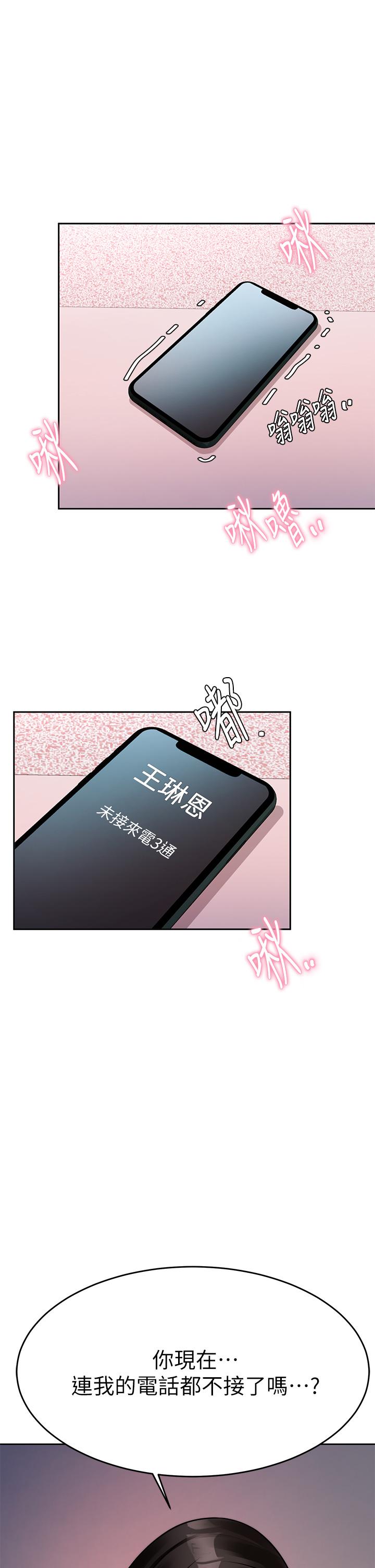 《催眠治欲师》漫画最新章节催眠治欲师-第24话-辣妹奥客的报仇计划免费下拉式在线观看章节第【1】张图片