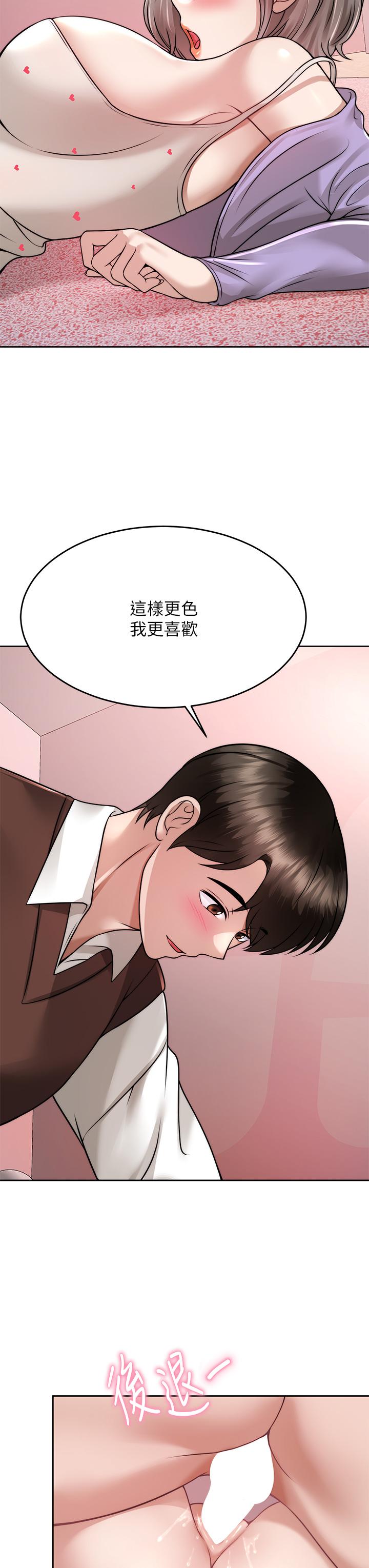 《催眠治欲师》漫画最新章节催眠治欲师-第24话-辣妹奥客的报仇计划免费下拉式在线观看章节第【7】张图片