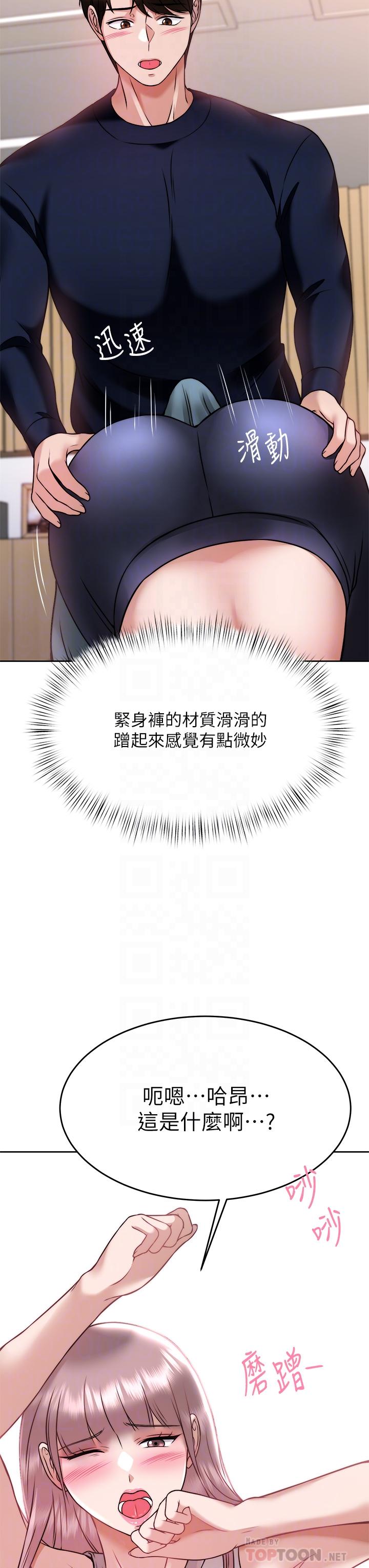 《催眠治欲师》漫画最新章节催眠治欲师-第26话-不要再舔了，快插进来免费下拉式在线观看章节第【18】张图片