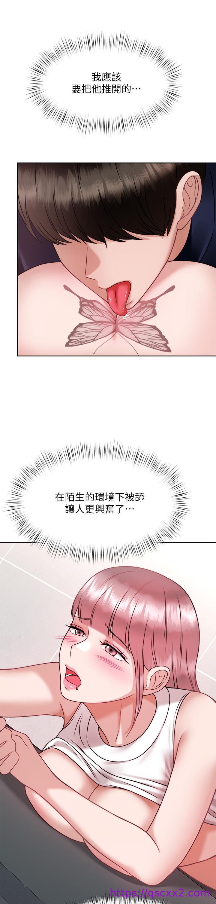 《催眠治欲师》漫画最新章节催眠治欲师-第26话-不要再舔了，快插进来免费下拉式在线观看章节第【33】张图片