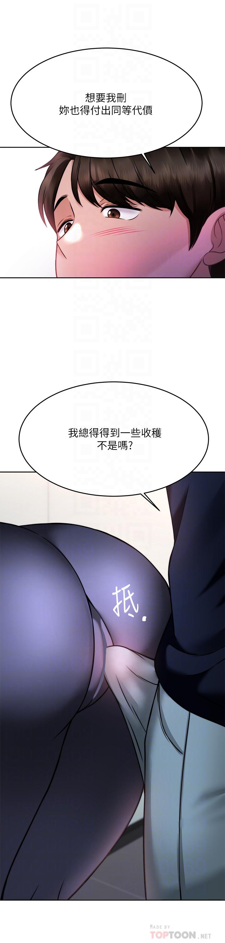 《催眠治欲师》漫画最新章节催眠治欲师-第26话-不要再舔了，快插进来免费下拉式在线观看章节第【14】张图片