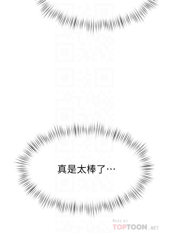 《催眠治欲师》漫画最新章节催眠治欲师-第27话-没试过乳交我来教你免费下拉式在线观看章节第【4】张图片