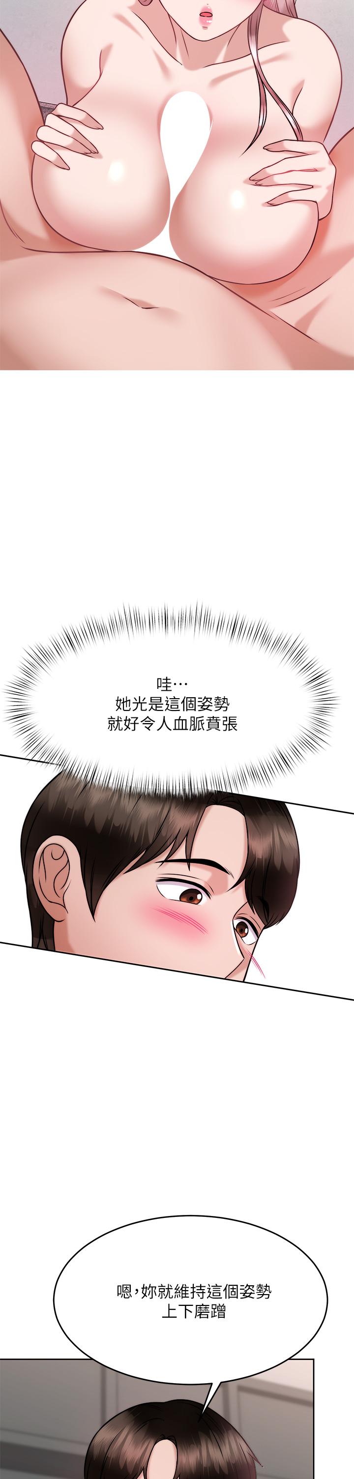 《催眠治欲师》漫画最新章节催眠治欲师-第27话-没试过乳交我来教你免费下拉式在线观看章节第【42】张图片