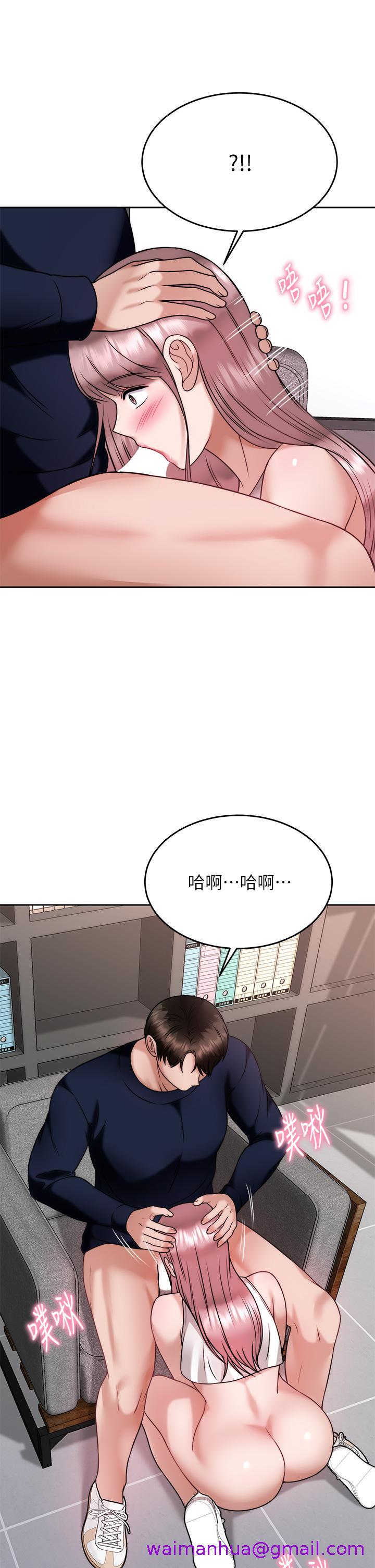 《催眠治欲师》漫画最新章节催眠治欲师-第27话-没试过乳交我来教你免费下拉式在线观看章节第【29】张图片