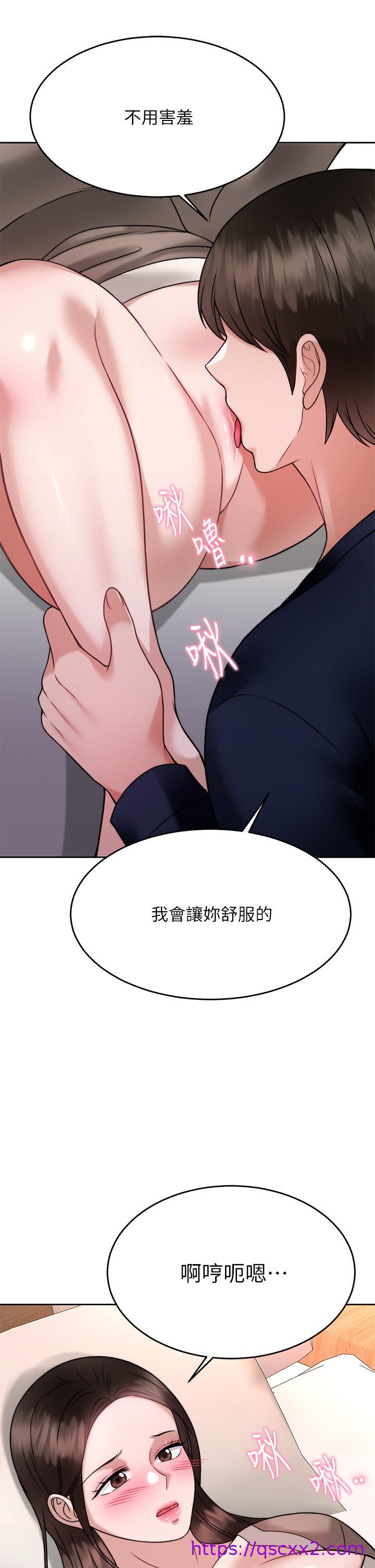 《催眠治欲师》漫画最新章节催眠治欲师-第29话-令人欲罢不能的初恋免费下拉式在线观看章节第【9】张图片