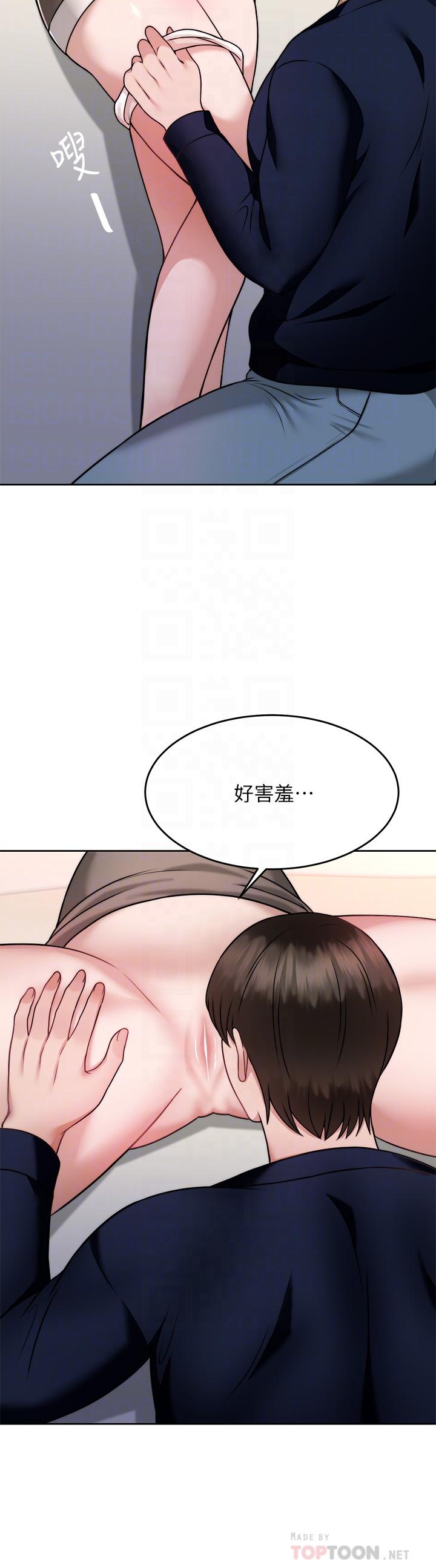 《催眠治欲师》漫画最新章节催眠治欲师-第29话-令人欲罢不能的初恋免费下拉式在线观看章节第【8】张图片