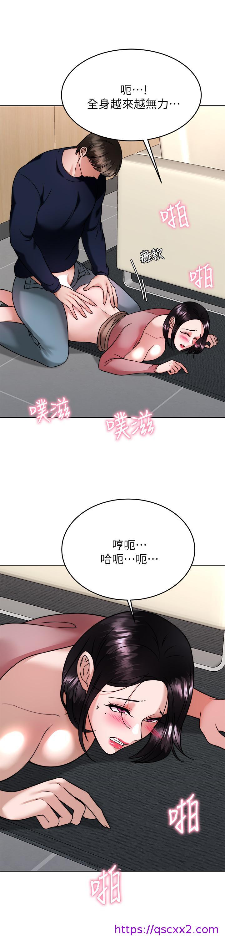 《催眠治欲师》漫画最新章节催眠治欲师-第33话-为你“湿身”免费下拉式在线观看章节第【9】张图片