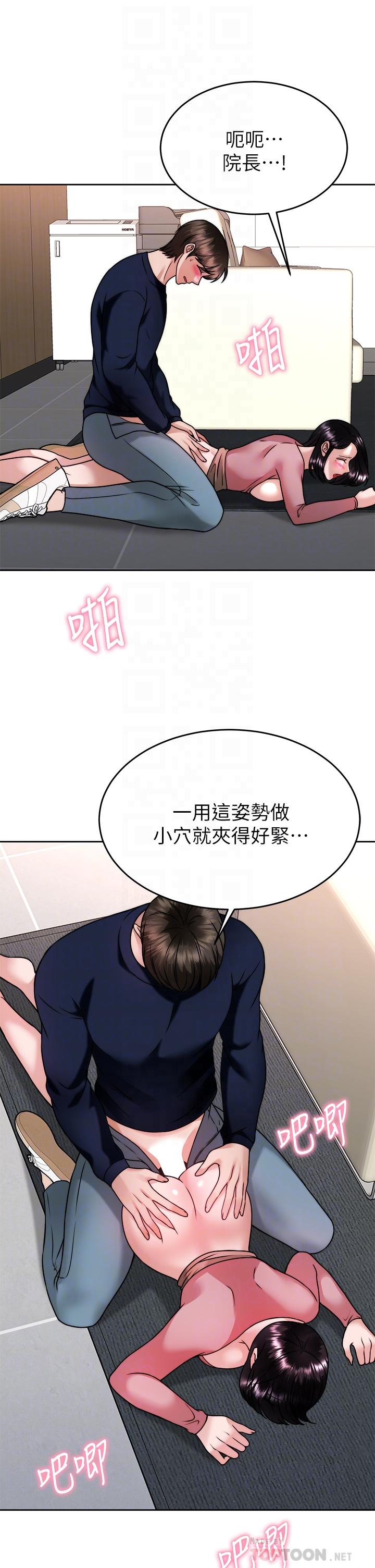 《催眠治欲师》漫画最新章节催眠治欲师-第33话-为你“湿身”免费下拉式在线观看章节第【10】张图片