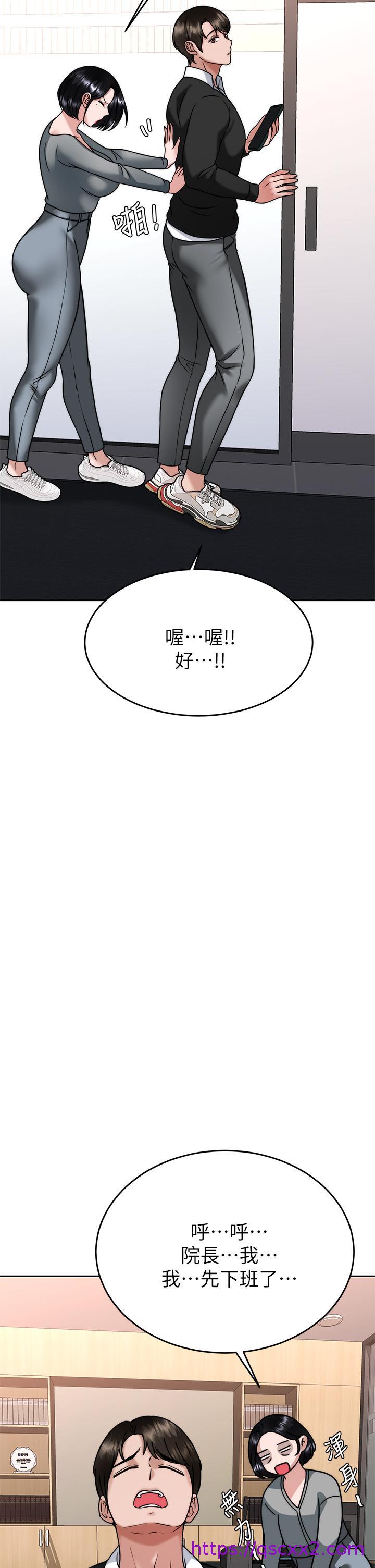 《催眠治欲师》漫画最新章节催眠治欲师-第33话-为你“湿身”免费下拉式在线观看章节第【25】张图片