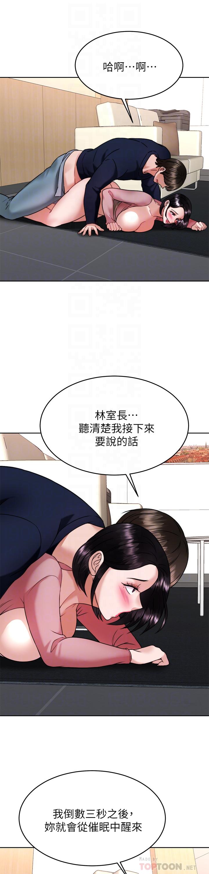 《催眠治欲师》漫画最新章节催眠治欲师-第33话-为你“湿身”免费下拉式在线观看章节第【14】张图片