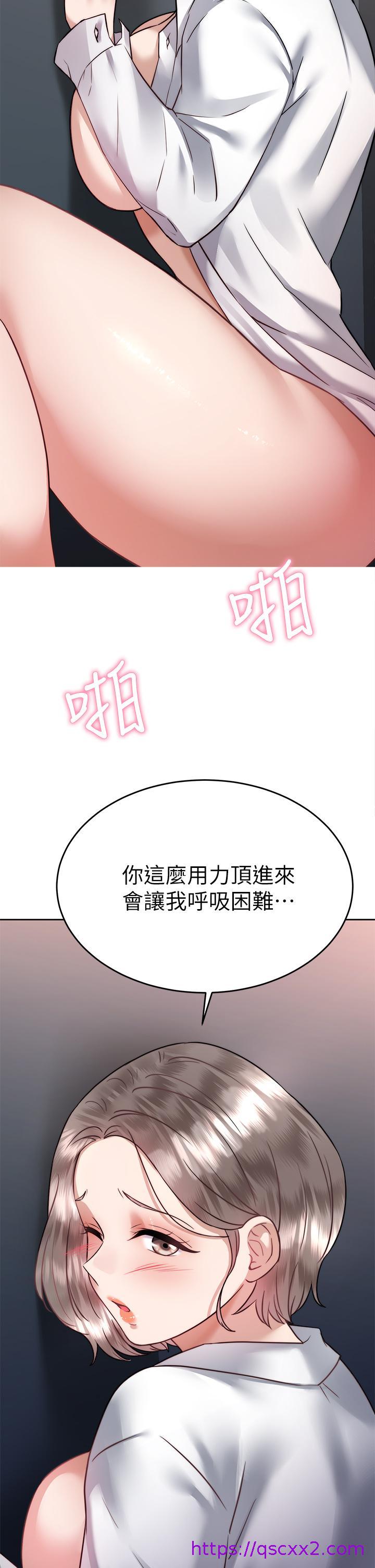 《催眠治欲师》漫画最新章节催眠治欲师-第36话-紧到不行的销魂小穴免费下拉式在线观看章节第【14】张图片