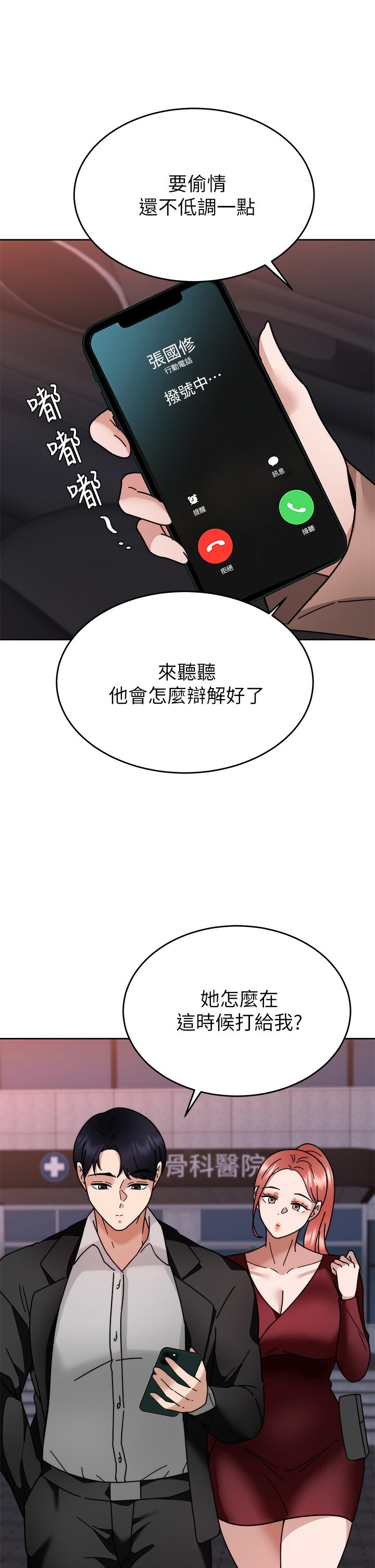 《催眠治欲师》漫画最新章节催眠治欲师-第37话-用你的拥抱温暖我免费下拉式在线观看章节第【45】张图片