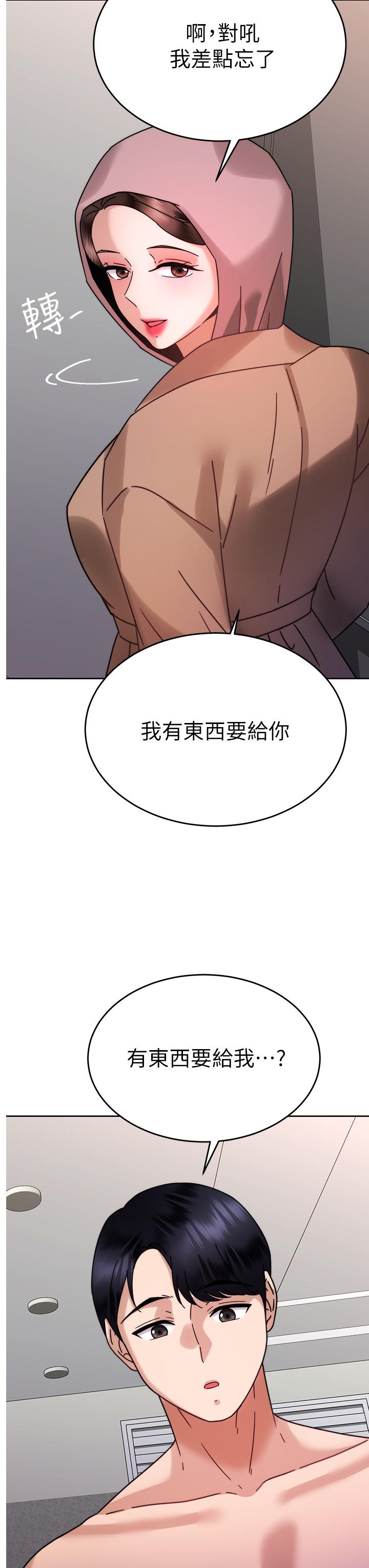 《催眠治欲师》漫画最新章节催眠治欲师-第38话-你是在摩铁加班吗免费下拉式在线观看章节第【22】张图片