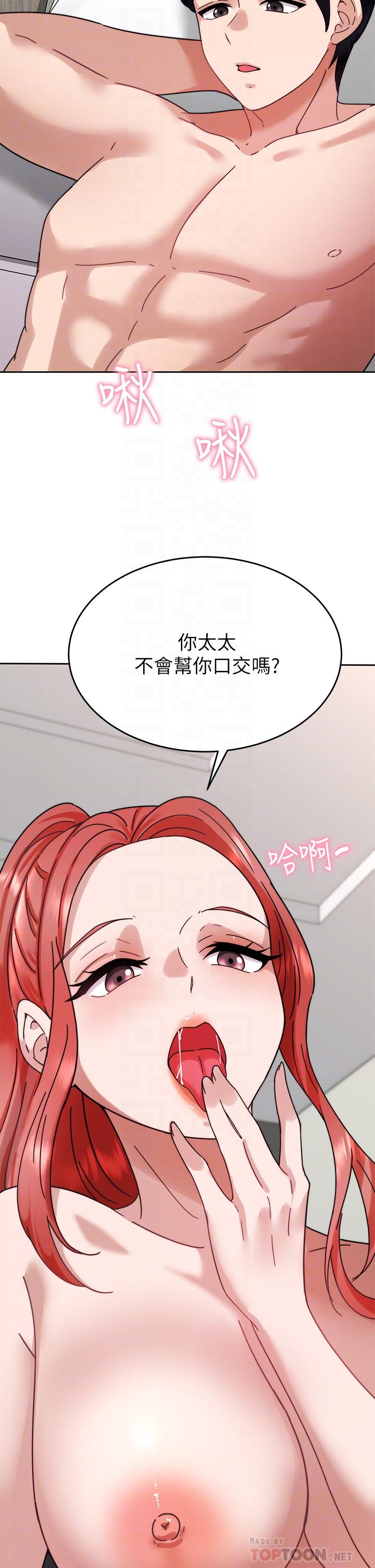 《催眠治欲师》漫画最新章节催眠治欲师-第38话-你是在摩铁加班吗免费下拉式在线观看章节第【2】张图片