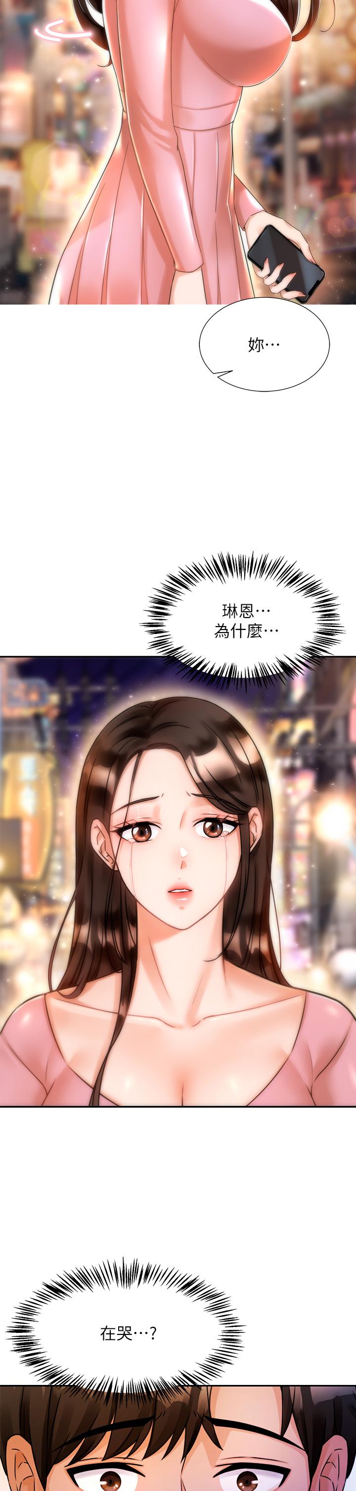 《催眠治欲师》漫画最新章节催眠治欲师-第2话-病人的特殊要求免费下拉式在线观看章节第【67】张图片