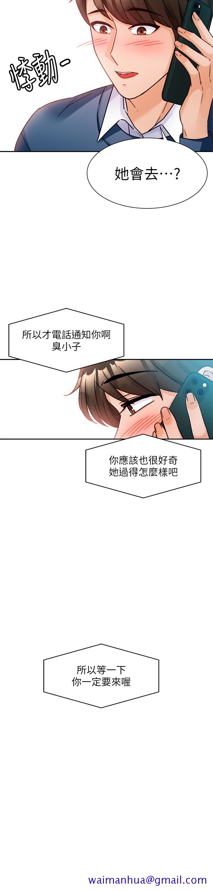 《催眠治欲师》漫画最新章节催眠治欲师-第2话-病人的特殊要求免费下拉式在线观看章节第【38】张图片